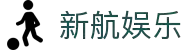 新航_新航娱乐-「代理注册直营平台登录」